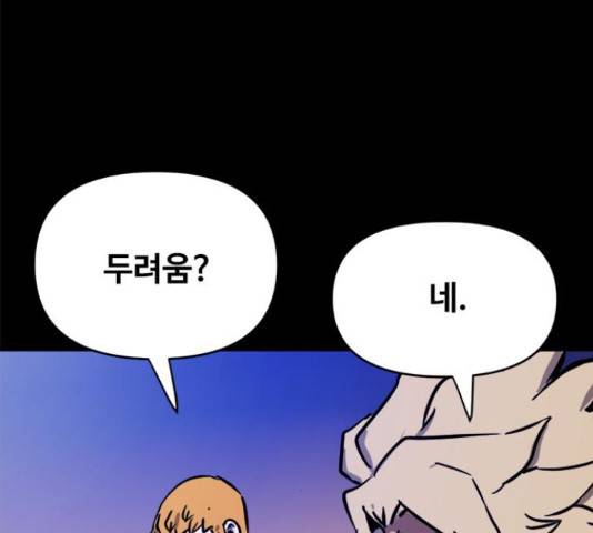 카루나 86화 67
