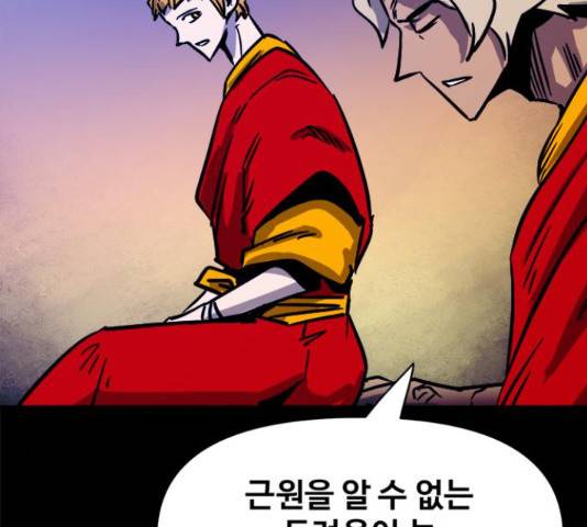 카루나 86화 68