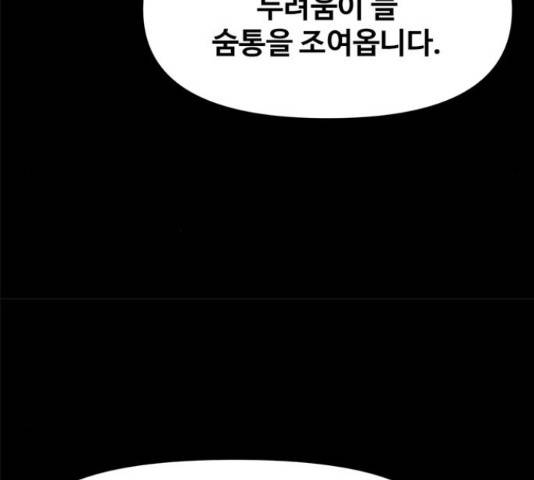 카루나 86화 69