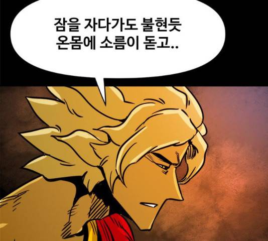 카루나 86화 70