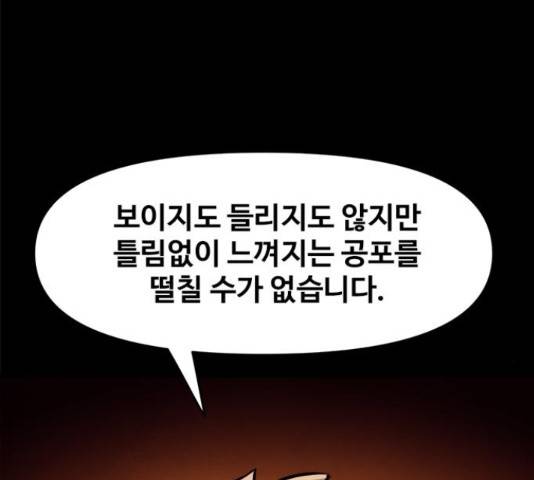 카루나 86화 72
