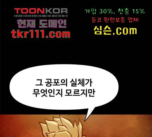 카루나 86화 74
