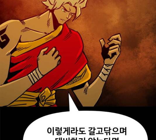 카루나 86화 75