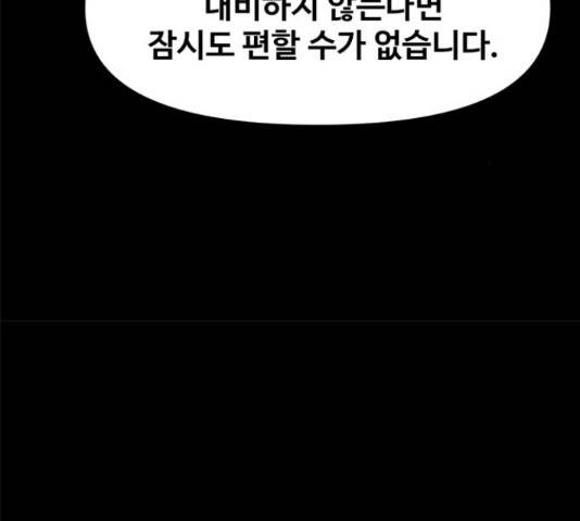 카루나 86화 76