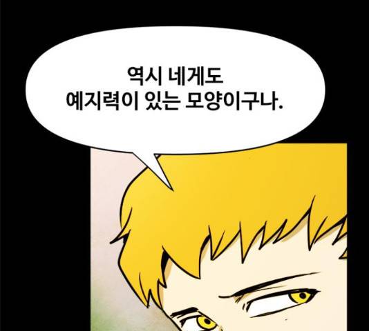 카루나 86화 77