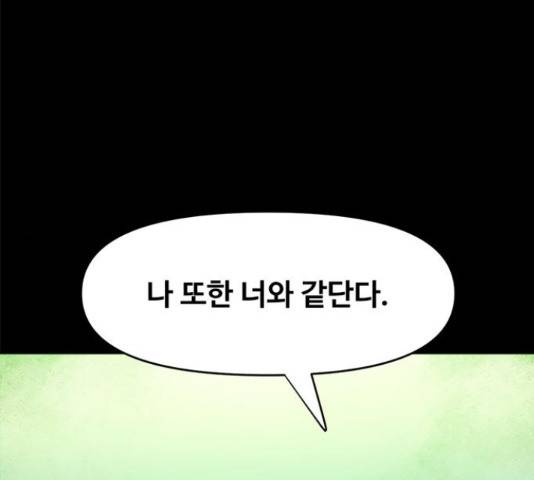 카루나 86화 79