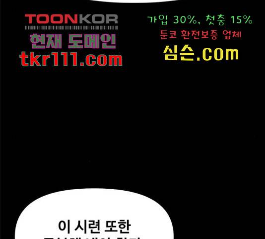 카루나 86화 81