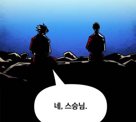 카루나 86화 85