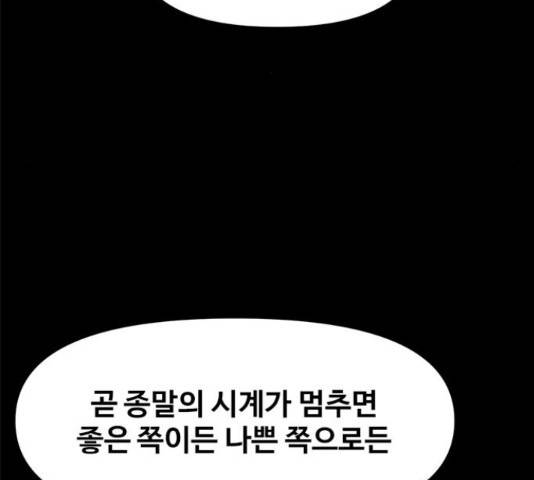 카루나 86화 86