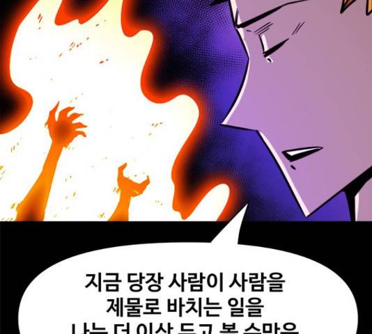 카루나 86화 90