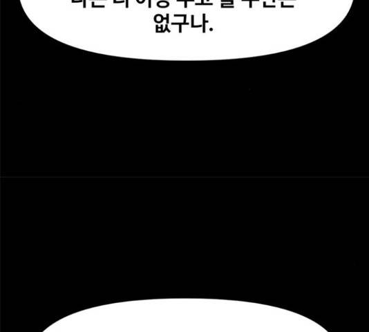 카루나 86화 91