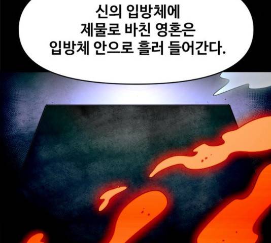 카루나 86화 92