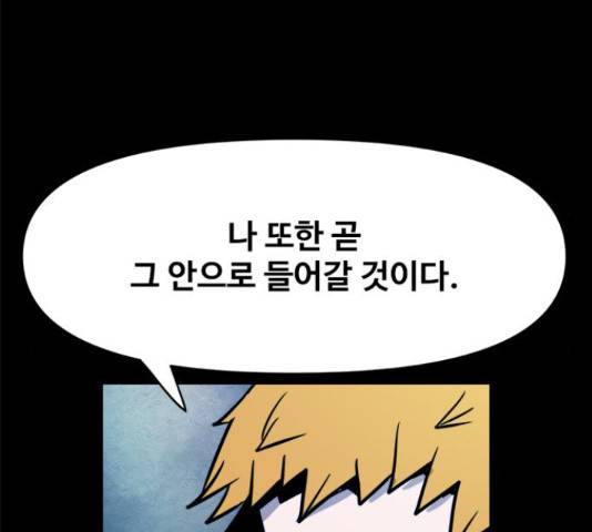 카루나 86화 94