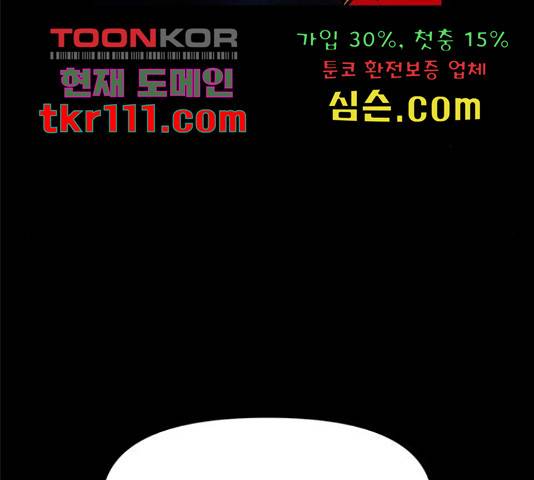 카루나 86화 96