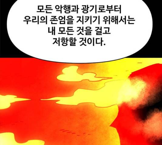 카루나 86화 99