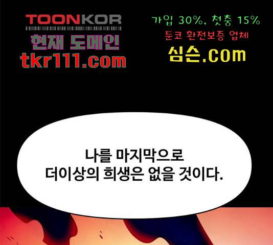 카루나 86화 101
