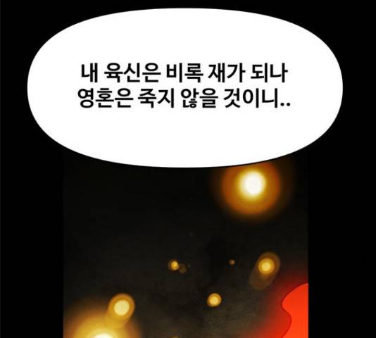 카루나 86화 104