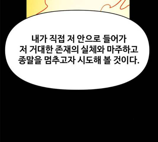 카루나 86화 106