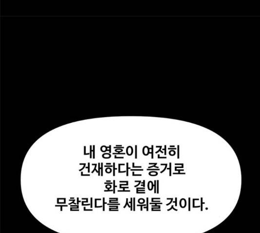 카루나 86화 107