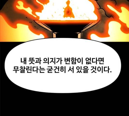 카루나 86화 109