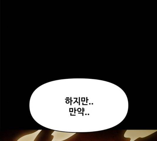 카루나 86화 110
