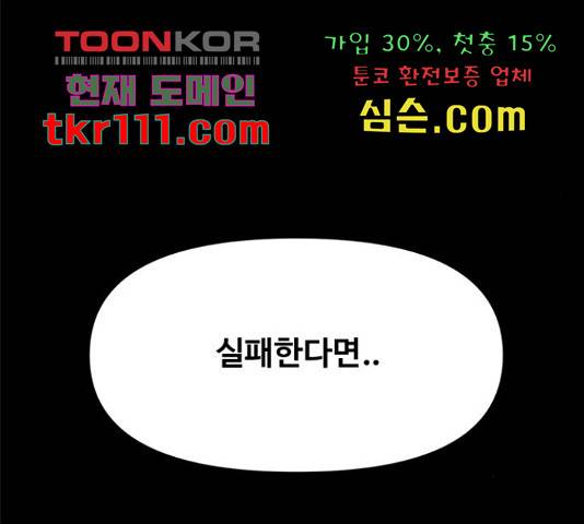 카루나 86화 112