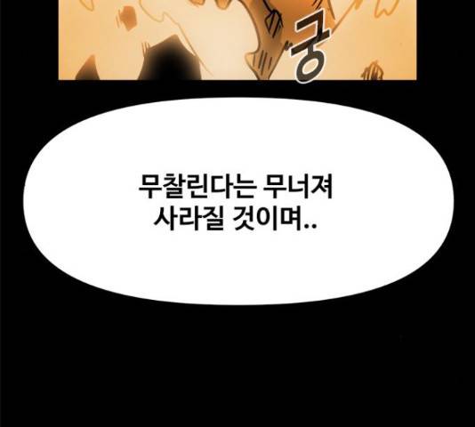 카루나 86화 119