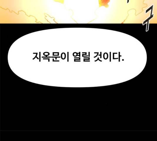 카루나 86화 126