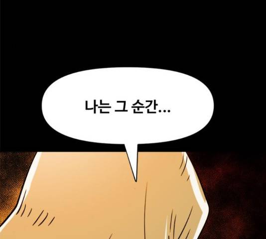 카루나 86화 127