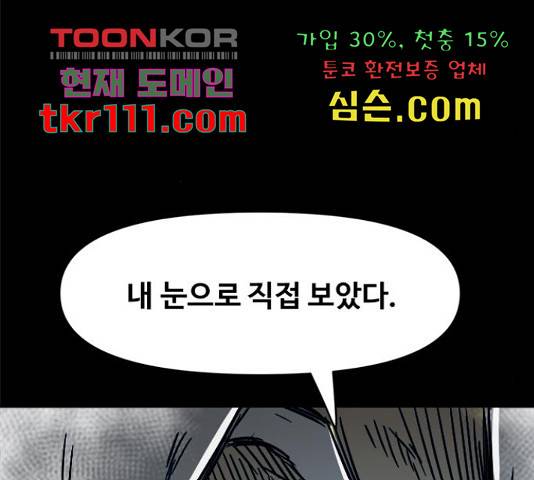 카루나 86화 129