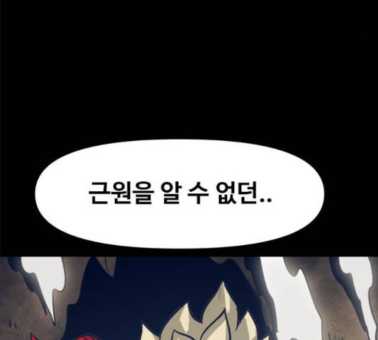카루나 86화 131