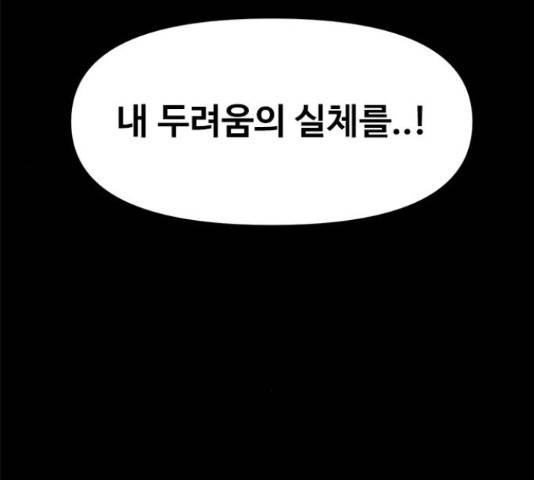 카루나 86화 133