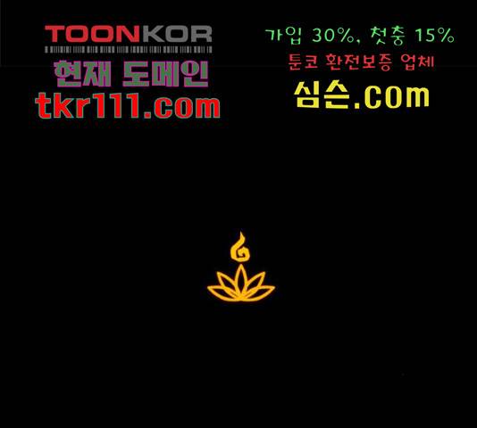 카루나 86화 134