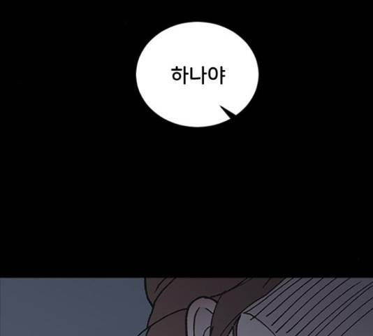오빠세끼 44화 7