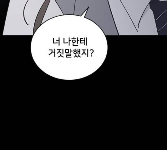 오빠세끼 44화 9