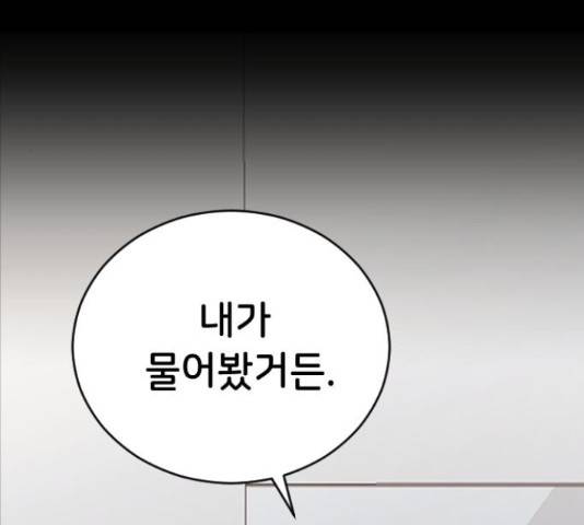 오빠세끼 44화 14