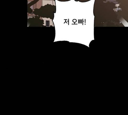 오빠세끼 44화 21