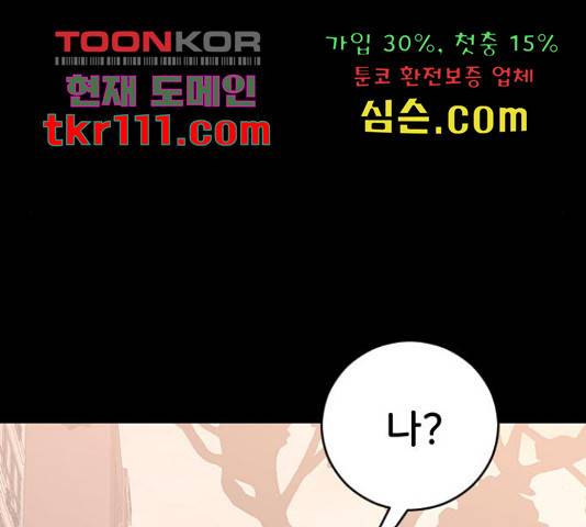 오빠세끼 44화 29
