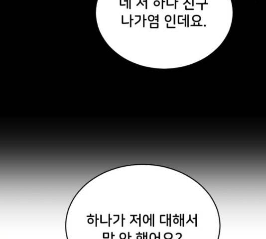 오빠세끼 44화 32
