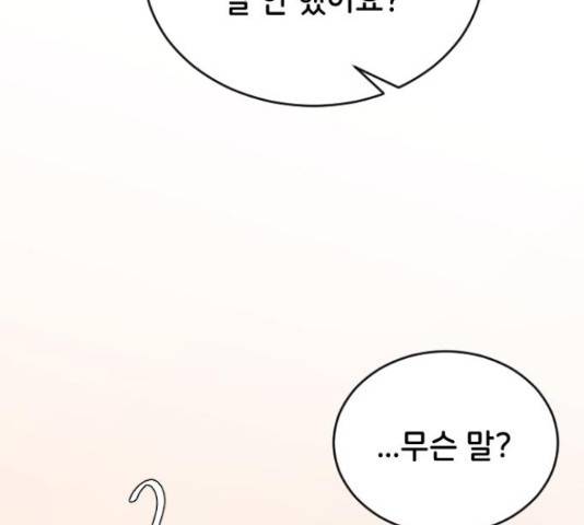 오빠세끼 44화 33