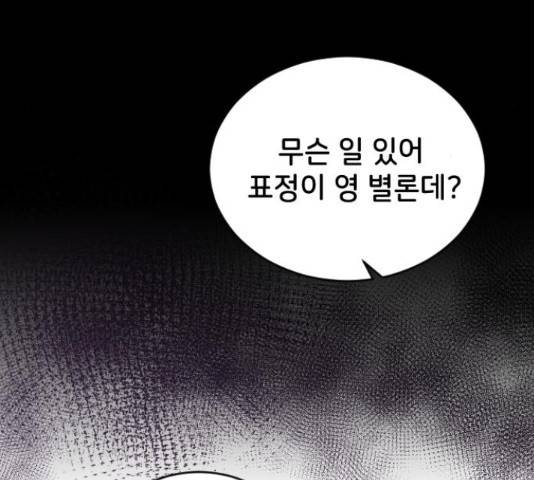 오빠세끼 44화 37