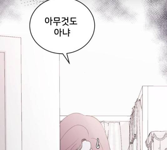 오빠세끼 44화 38