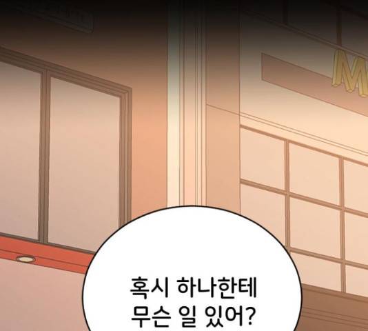 오빠세끼 44화 41