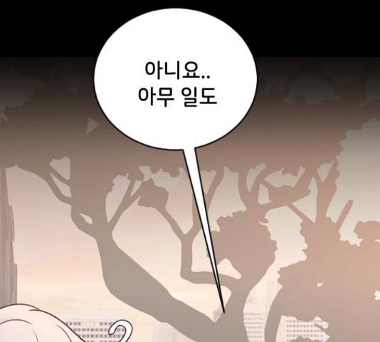 오빠세끼 44화 45