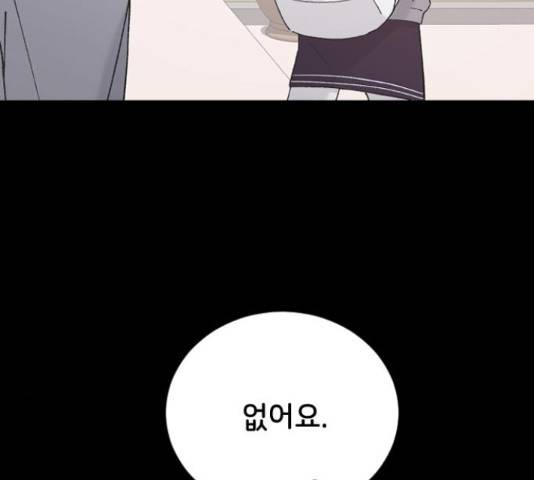 오빠세끼 44화 47