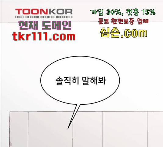 오빠세끼 44화 49