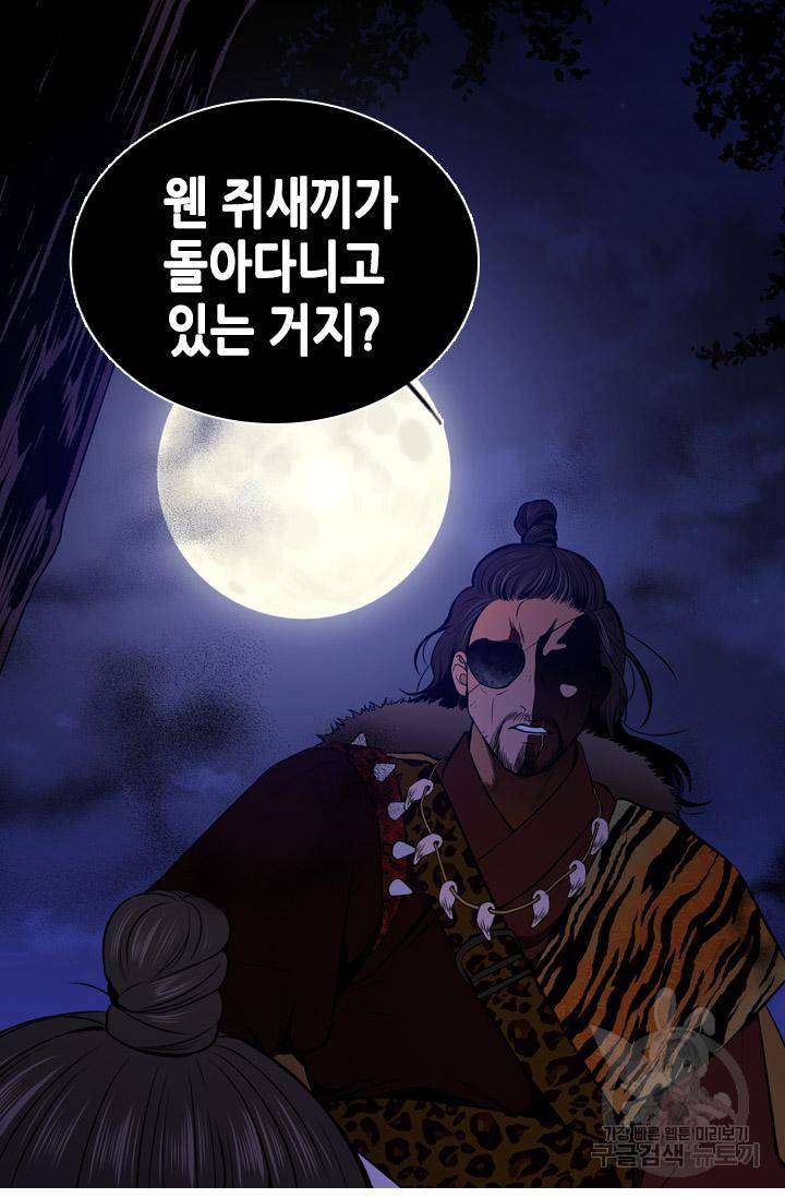 조선 세자빈 실종사건 64화 5
