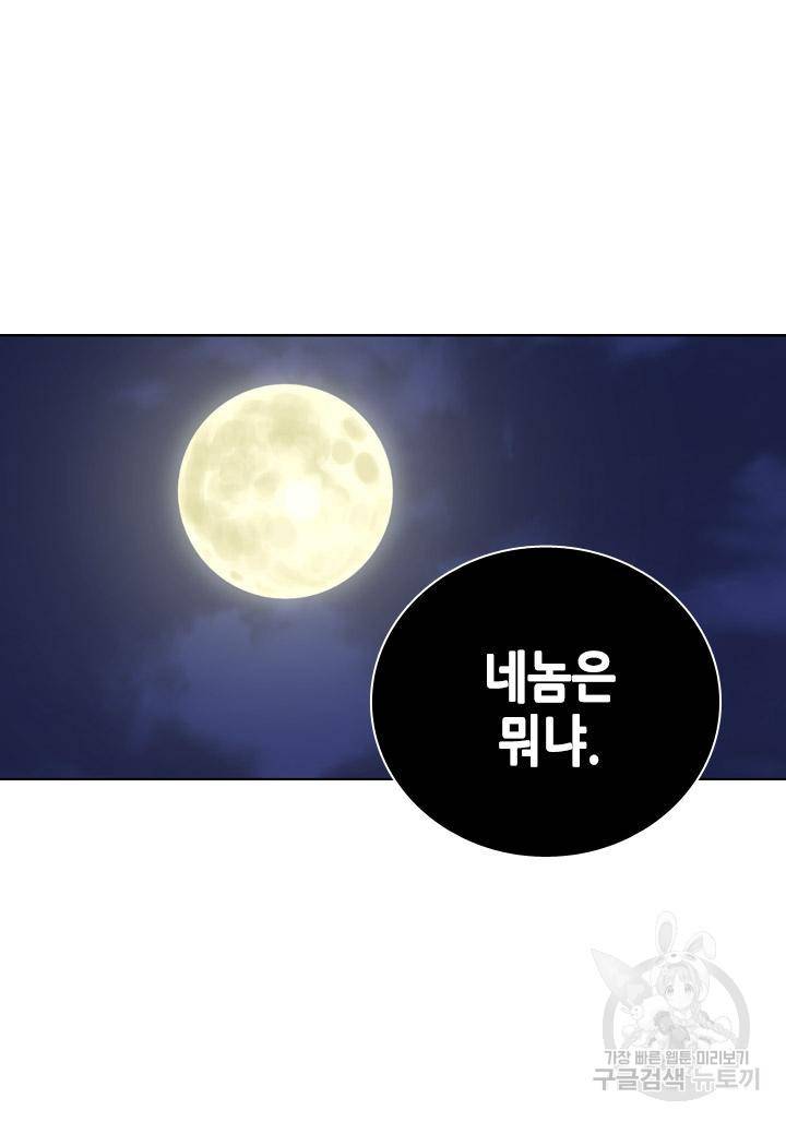 조선 세자빈 실종사건 64화 6