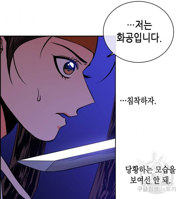 조선 세자빈 실종사건 64화 7