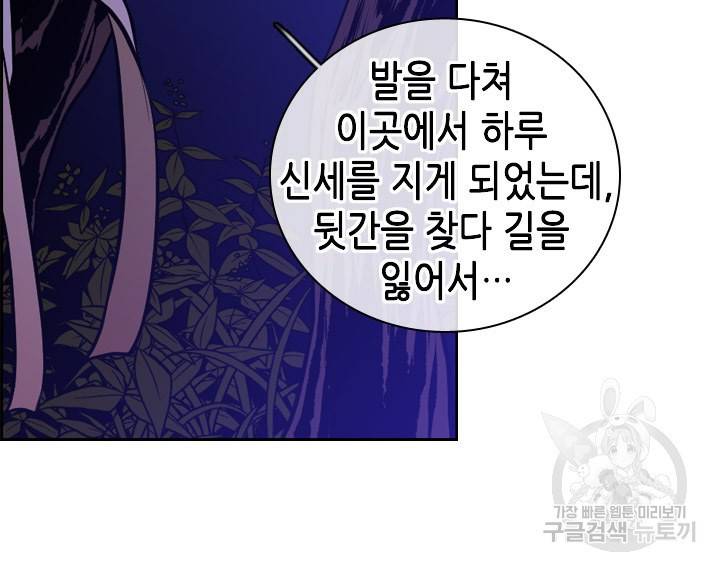 조선 세자빈 실종사건 64화 8